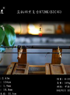 湛道782MK 872MK SIC环 超远投路亚竿 翘嘴红尾鱤鱼 2.36米2.63米