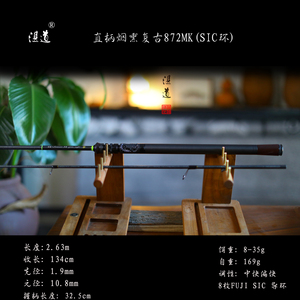 湛道782MK 872MK SIC环 超远投路亚竿 翘嘴红尾鱤鱼 2.36米2.63米
