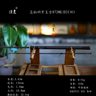 超远投路亚竿 湛道782MK 872MK SIC环 2.36米2.63米 翘嘴红尾鱤鱼