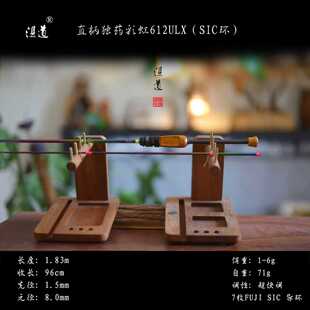 无铅路亚竿 湛道612ULX 彩虹竿 超精细虫竿 鳜鱼鲈鱼 微铅小根竿