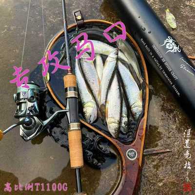 湛道ULK溪流微物1.83m马口路亚竿