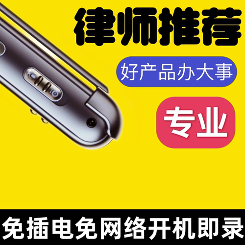 高清无线执法记录仪摄像头录音笔录像黑科技免插电监控器摄影头