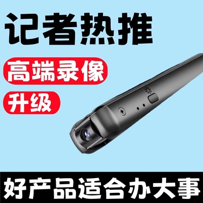 无线高清黑科技摄影摄像头记录仪户外拍摄录音录像远程监控器WIFI