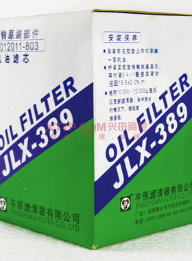 平原正厂 庆铃五十铃配件 100P 600P 原厂机油滤芯机油格JLX-389
