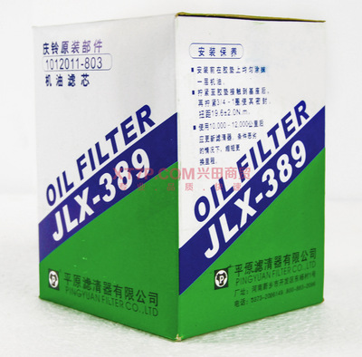 平原正厂 庆铃五十铃配件 100P 600P 原厂机油滤芯机油格JLX-389
