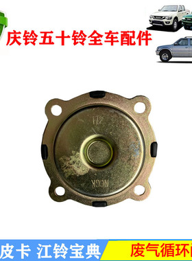 五十铃庆铃皮卡09款T17货车100P600P废弃阀 曲轴箱通风阀原厂配件