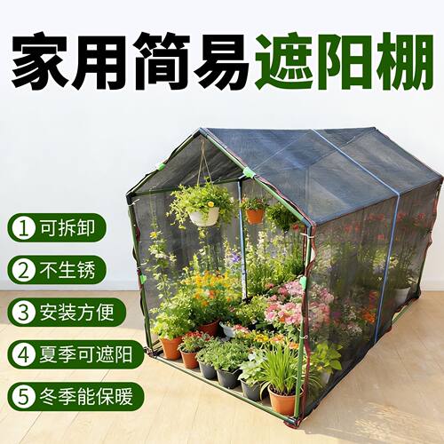 植物遮阳网棚可拆卸冬季可保温