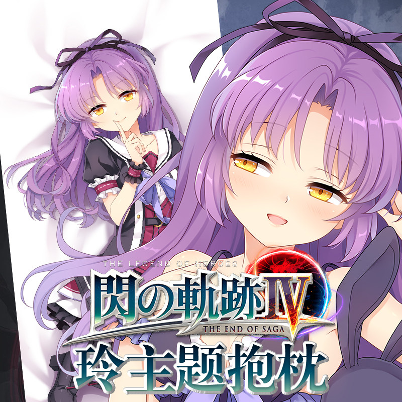 英雄传说闪之轨迹周边玲等身抱枕套二次元动漫全半身靠枕定制