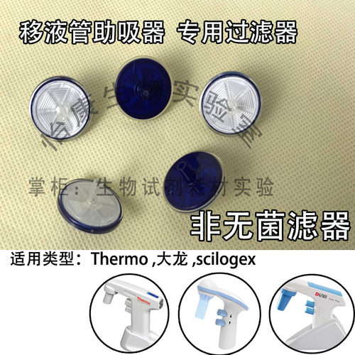 0.45um滤器空气电动助吸过滤疏水