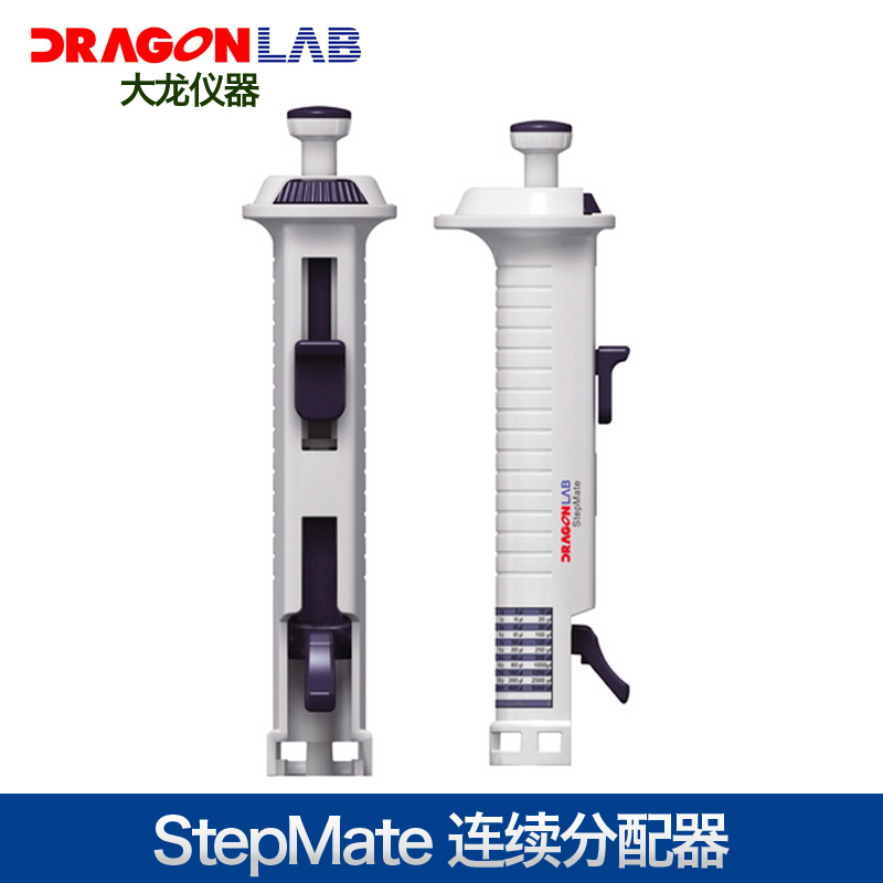 手动连续分液器移液器快速