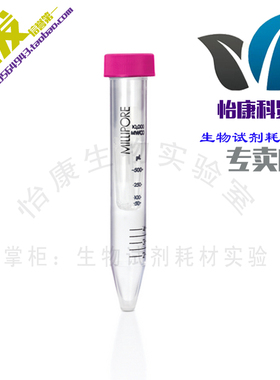 促销密理博4mlmillipore超滤离心管蛋白浓缩分离15ml离心管