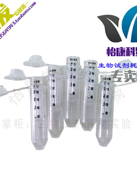 促销0.5ml超滤管millipore密理博超滤2ml离心管蛋白浓缩分离纯化