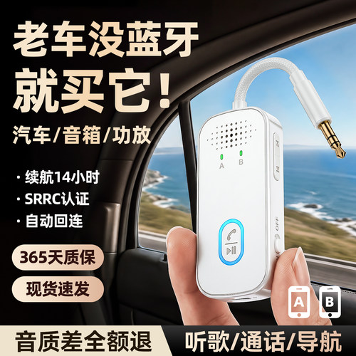 6.0蓝牙音频接收器aux音响转换