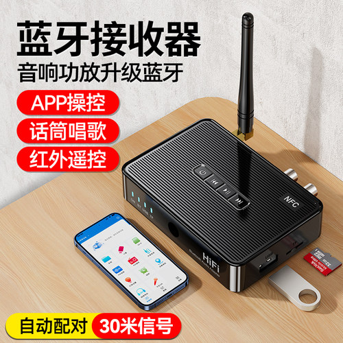 6.0接收器音频蓝牙话筒唱歌无损