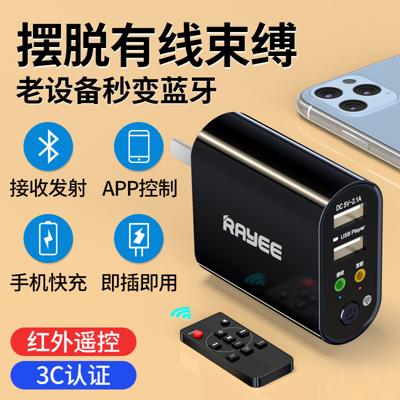 蓝牙适配器5.0音频接收器转音箱响功放aux无线电视台式电脑发射器