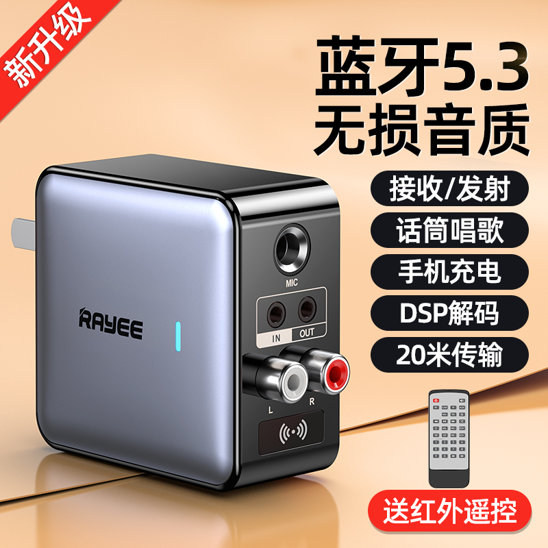 5.3蓝牙接收器无损音频适配器