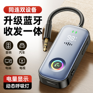 蓝牙音频接收器车载音响专用老式音箱功放适配无损aux电脑视发射