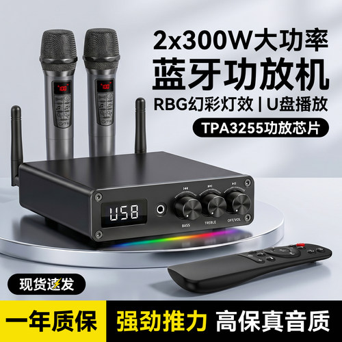 蓝牙功放机300W大功率TPA3255