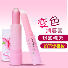 小草莓变色mistine正品滋润润唇膏1