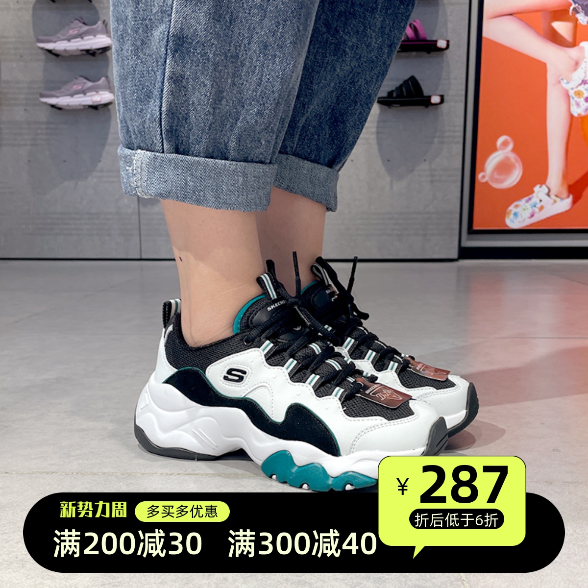 skechers斯凯奇女鞋熊猫鞋新款三代秋冬跑步鞋运动鞋12955老爹鞋