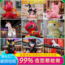 马年气模定制充气卡通大型冰雪节户外发光羽绒服布置庆典财神爷