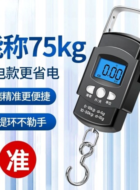 特易手提电子秤迷你高精度便携式家用快递钩秤75KG称鱼小型弹簧秤