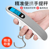 挂秤手提秤电子秤50kg便携式 家用吊钩秤高精度快递称钓鱼称弹簧称