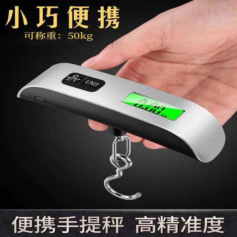 便携式手提电子秤新款家用旅行行李秤充电手提秤多用途买菜快递秤