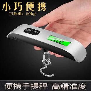 便携式手提电子秤新款家用旅行行李秤充电手提秤多用途买菜快递秤