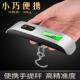 便携式 家用旅行行李秤充电手提秤多用途买菜快递秤 手提电子秤新款