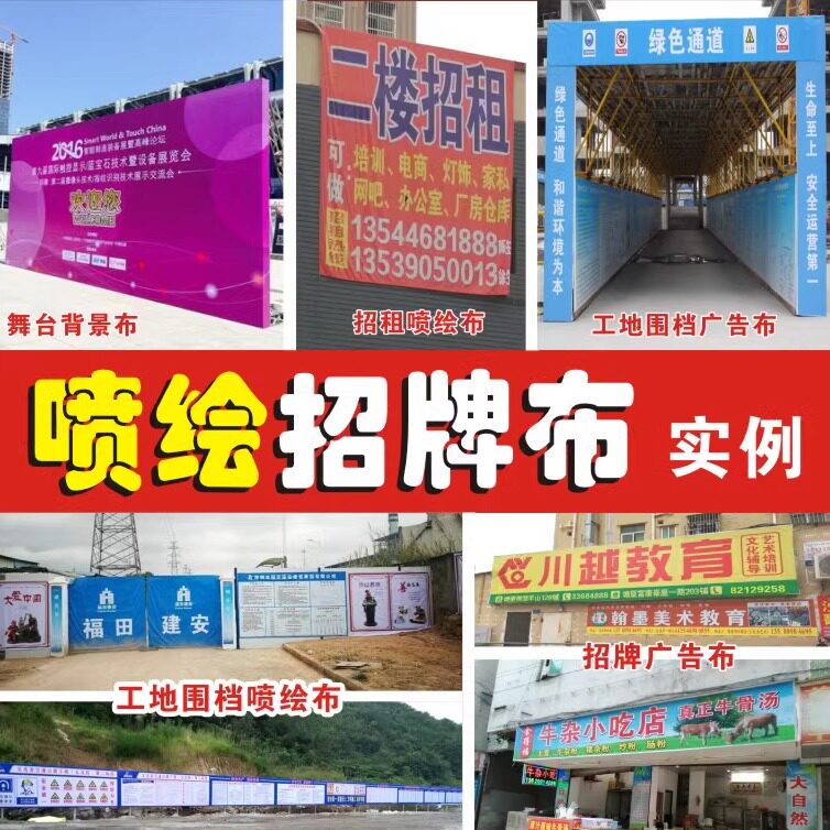 灯箱广告牌发光字招牌定做门头挂墙式户外喷绘布广告布防加厚定制图片