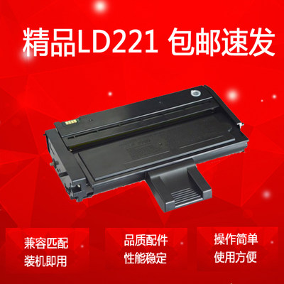 适用联想LD221硒鼓 联想S2201 M2251 F2271H易加粉硒鼓