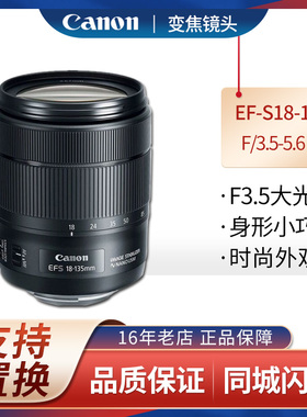 佳能18-135STM USM单反镜头750D 760D 700D 80D 800D套机头佳能口