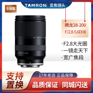 2.8 5.6 Tamron III 200mm RXD微单变焦镜头E口 腾龙28
