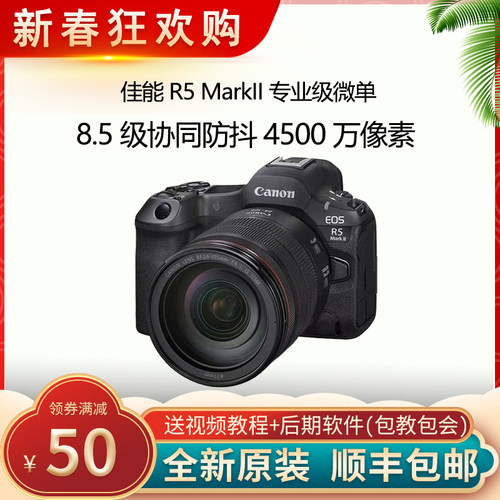 EOSR5MarkII全画幅微单相机