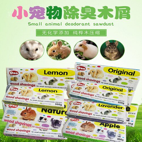 ono除臭保暖木糠500g/1kg兔子