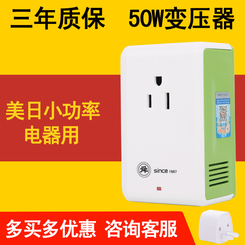 220V轉110V變壓器110V轉220V美國日本電壓 電源轉換器插座舜紅50W