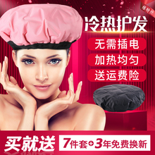 不插电家用加热帽子焗油发膜电热焗油机女头发护理护发蒸发蒸汽帽