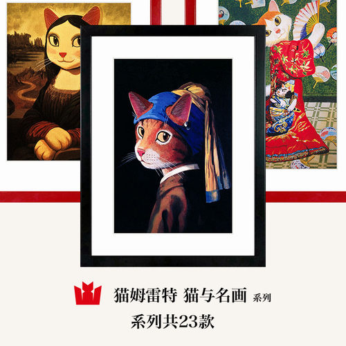 猫姆雷特戴珍珠耳环少女风名画