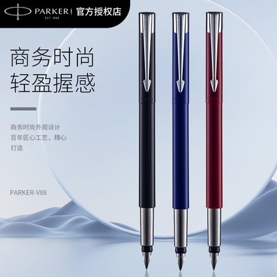 PARKER/派克威雅v88商务墨水笔