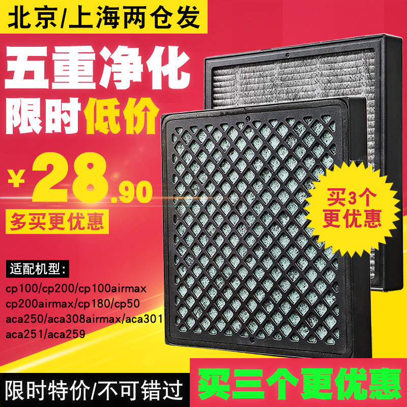 适配飞利浦车载空气净化器GP7101过滤网aca308 aca301 aca250滤芯