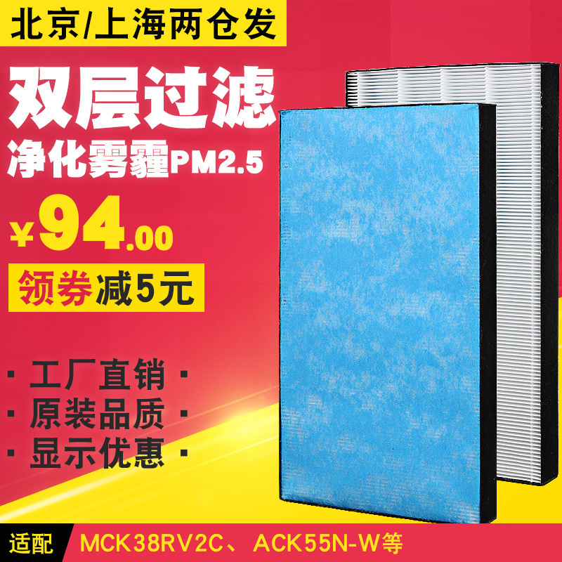 [禹荷净化 空气净化器过滤网净化,加湿抽湿机配件]适配大金空气净化器集尘HEPA过滤网月销量0件仅售94元