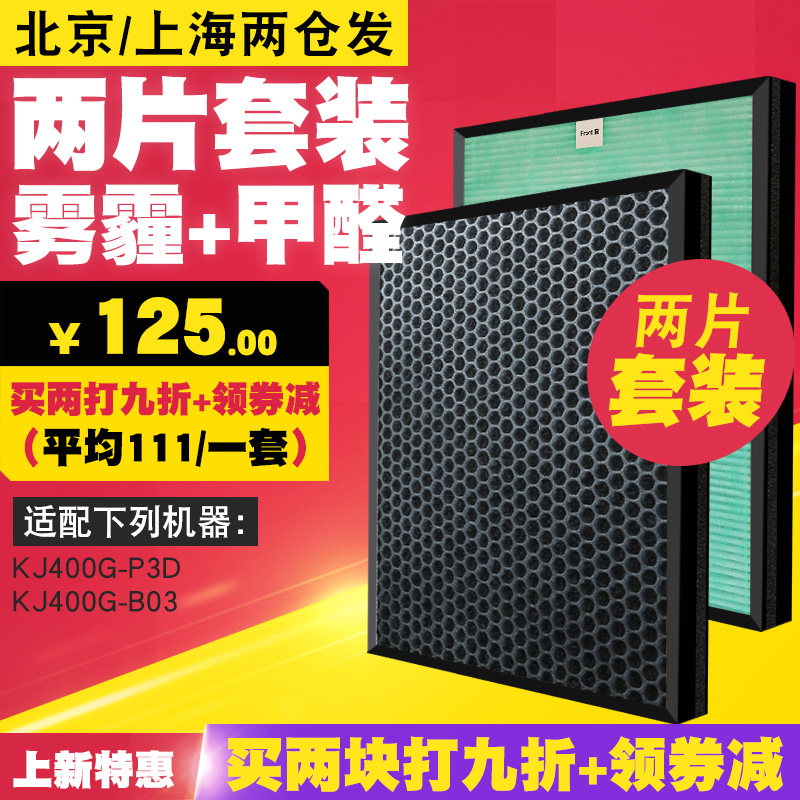 [禹荷净化 空气净化器过滤网净化,加湿抽湿机配件]适配亚都空气净化器双面侠KJ400G月销量1件仅售125元