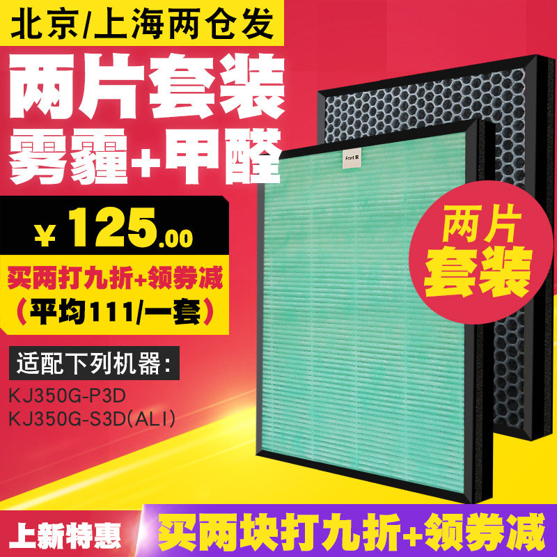 适配亚都空气净化器KJ350G-P3D滤芯KJ350G-S3D(ALI)过滤网hepa