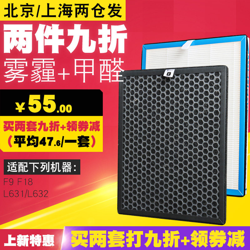 [禹荷净化 空气净化器过滤网净化,加湿抽湿机配件]适配韩帅空气净化器过滤网F9 F18月销量0件仅售55元