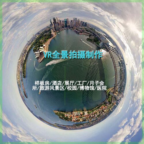 丹江口当阳宜昌宜都VR看房制作720度全景视频酒店商业单反拍摄