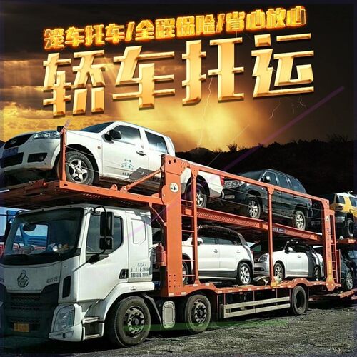 宿迁信阳昌都汽车托运轿车托运全国事故商品巡展车拖车救援调度