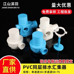 PVC中央排水汇集器75*50伟蓝同层卫生间易疏通防臭地漏共享存水弯