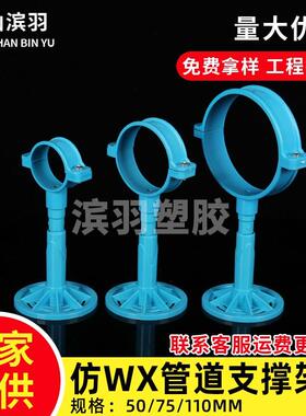 pvc蓝色升降吊卡排水管坡度调节器管道支撑架管码75 110