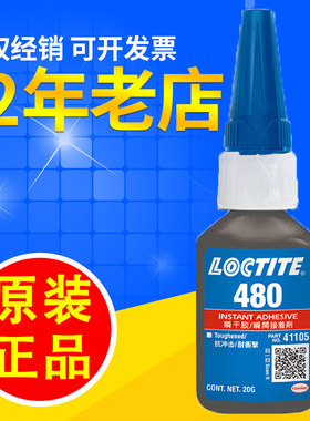 粘铁铝汽车黑色补胎塑料金属胶水
